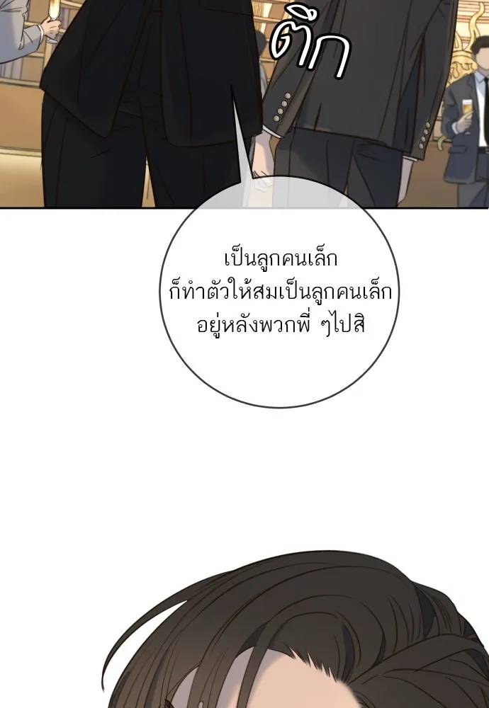 พริบตาเปลี่ยนโลก ตอนที่ 24 รูปที่ 98