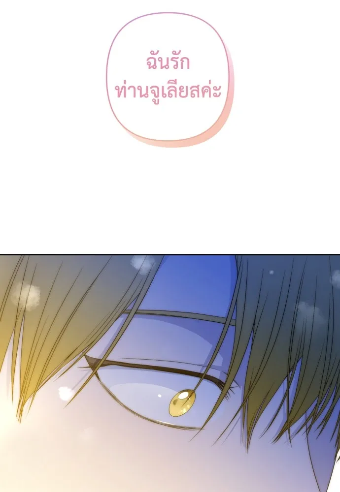 เลดี้มินต์ ตอนที่ 61 รูปที่ 61