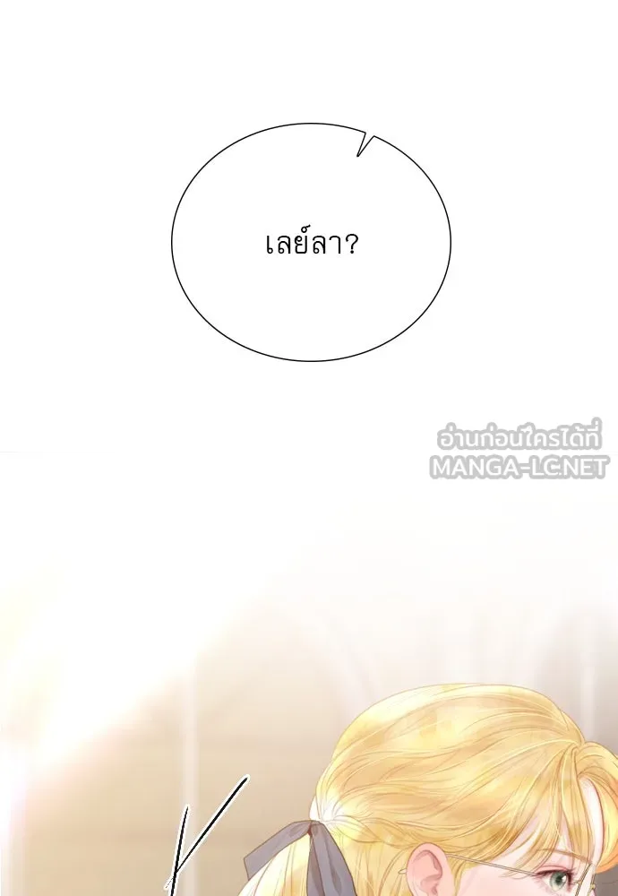 ถ้าไม่ร้อง ก็จงอ้อนวอนซะ ตอนที่ 13 รูปที่ 21