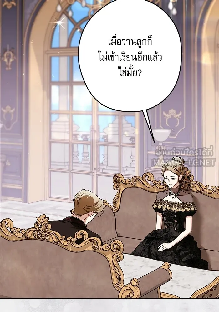 ครอบครัวตัวร้ายปล่อยฉันไปเถอะ ตอนที่ 66 รูปที่ 81