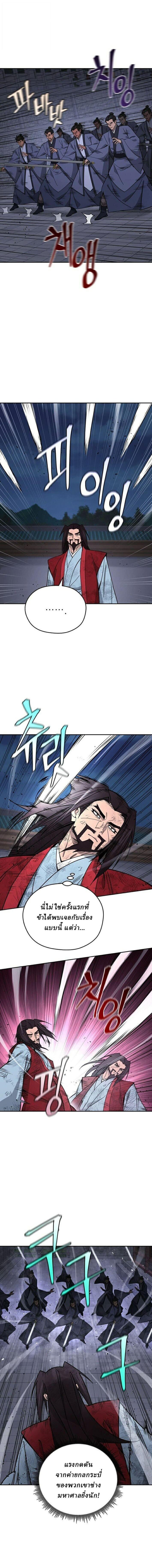 Manga-lc-com อ่านมังงะ อ่านการ์ตูน ออนไลน์ ฟรี Murim’s Youngest Miracle Demon Doctor ตอนที่ 1 2 3 4 5 6 7 8 9 10 11 12 13 14 ฟรี ไม่มีโฆษณา Manga-lc - อ่าน มังงะ อ่าน การ์ตูน ออนไลน์ อ่านมังงะ ฟรี