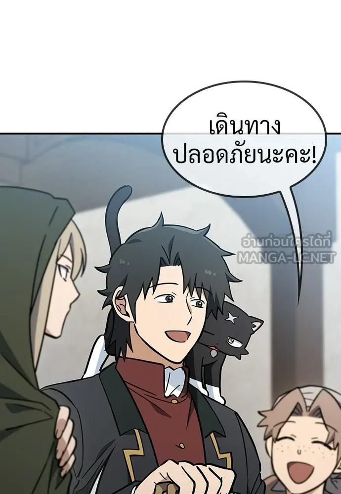 คลินิกสัตว์ต่างโลกของคิมโอจิน ตอนที่ 53 รูปที่ 75