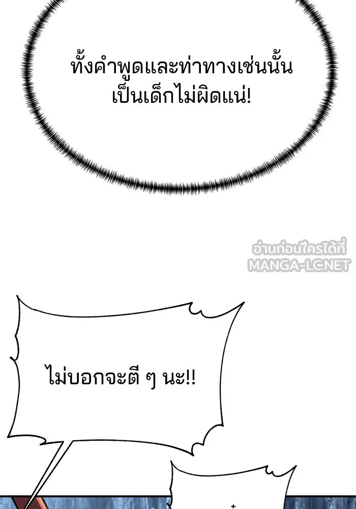 คุณปู่จอมยุทธกับหลานสาวสุดแกร่ง ตอนที่ 34 รูปที่ 96