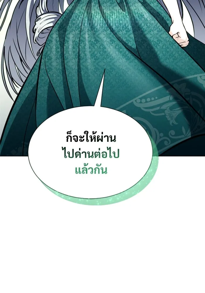 อูเร็ค มาซิโน่ ตอนที่ 34 กองหนุนของตระกูล รูปที่ 136