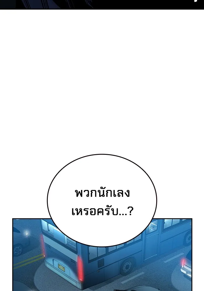 มหาสงครามคนแกร่ง ตอนที่ 7 รังผึ้ง รูปที่ 22