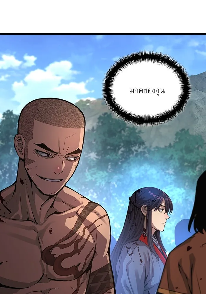 ลับลางลวง ตอนที่ 54 การต่อสู้ รูปที่ 49