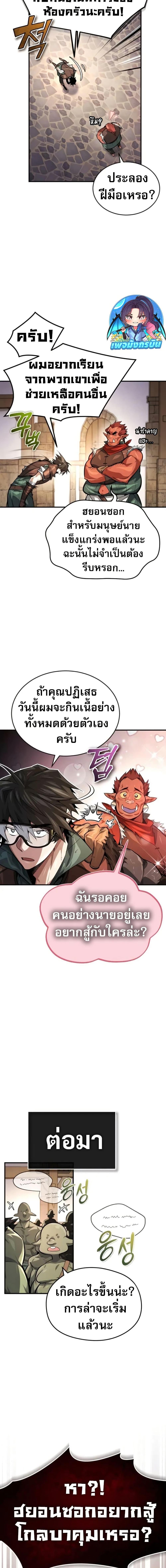 Manga-lc-com อ่านมังงะ อ่านการ์ตูน ออนไลน์ ฟรี There’s No Such Thing as a Bad Hero in the World ตอนที่ 1 2 3 4 5 6 7 8 9 10 11 12 13 14 ฟรี ไม่มีโฆษณา Manga-lc - อ่าน มังงะ อ่าน การ์ตูน ออนไลน์ อ่านมังงะ ฟรี