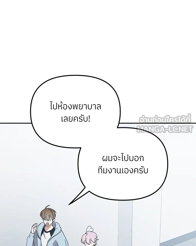 ย้อนเวลามาเป็นมักเน่ ตอนที่ 34 รูปที่ 120