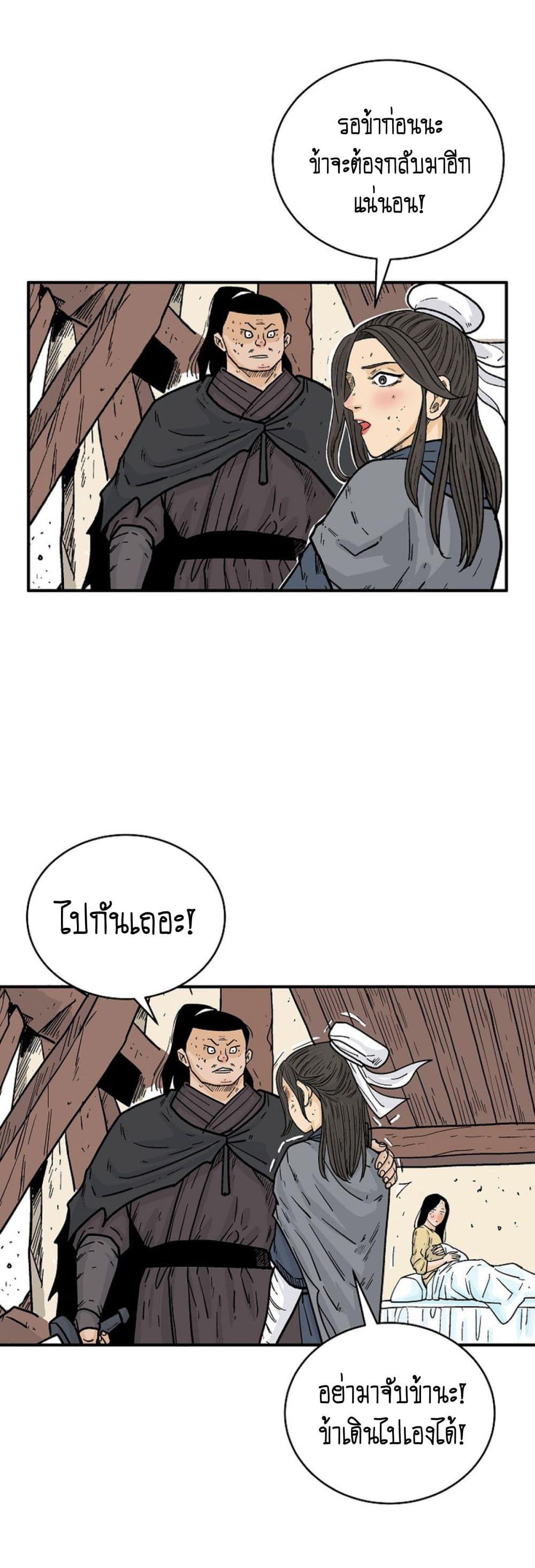 Manga-lc-com อ่านมังงะ อ่านการ์ตูน ออนไลน์ ฟรี Fist Demon Of Mount Hua ตอนที่ 1 2 3 4 5 6 7 8 9 10 11 12 13 14 ฟรี ไม่มีโฆษณา Manga-lc - อ่าน มังงะ อ่าน การ์ตูน ออนไลน์ อ่านมังงะ ฟรี