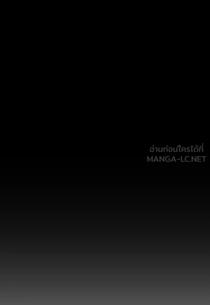 ยุคแห่งยอดมนุษย์ ตอนที่ 129 รูปที่ 12