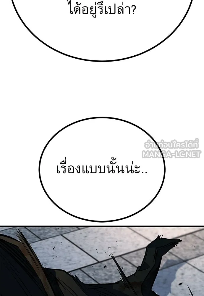 ราชาลานประลอง ตอนที่ 71 รูปที่ 18