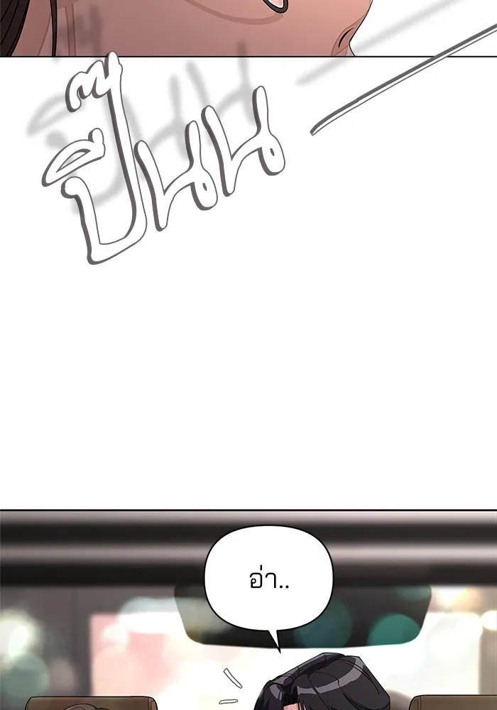 ความรักของอิซอบ ตอนที่ 40 รูปที่ 35