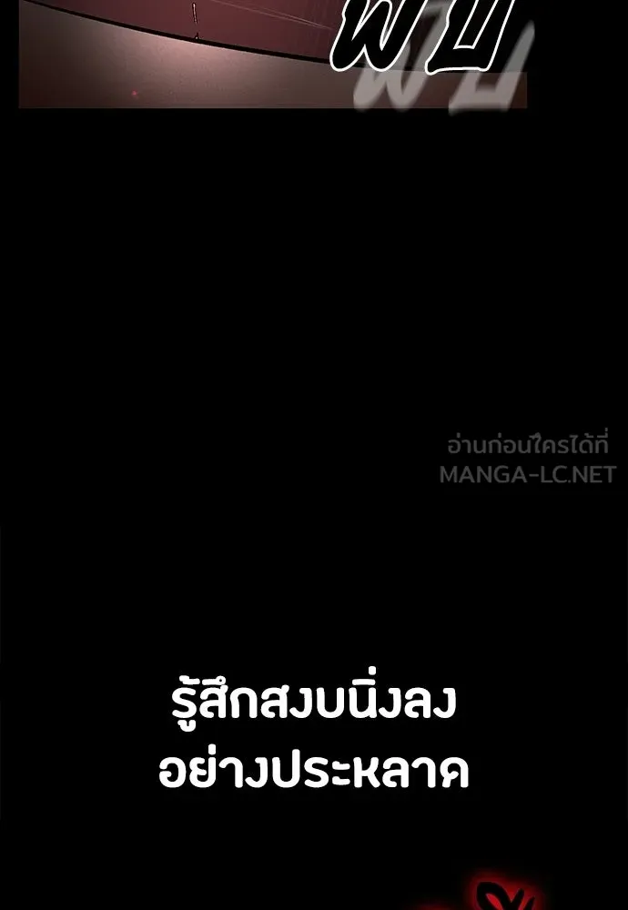 มือสังหารพันธุ์อมตะ ตอนที่ 61 รูปที่ 69