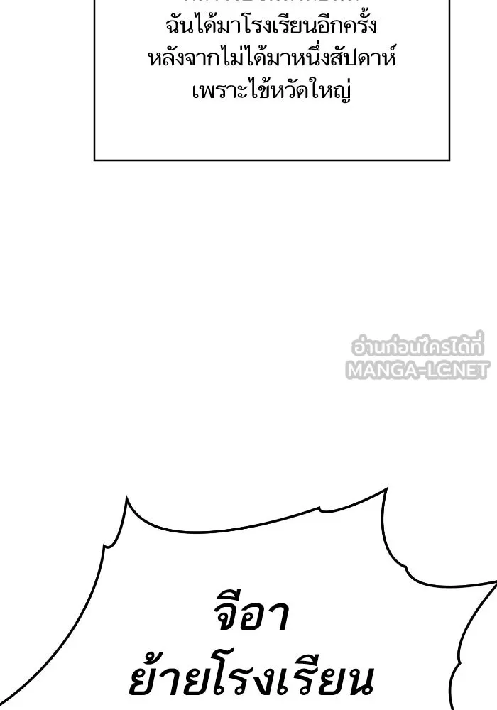 โชคชะตานำพารัก ตอนที่ 130 เป็นเรื่องปกติ รูปที่ 69