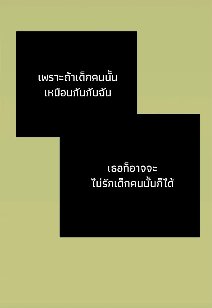 คมเขี้ยวชำระแค้น ตอนที่ 49 รูปที่ 140