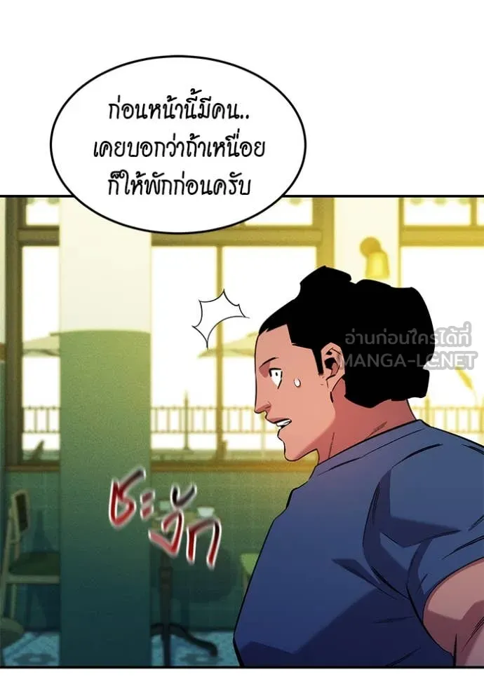 แยกร่าง ล่าอัตโนมัติ ตอนที่ 176 รูปที่ 130