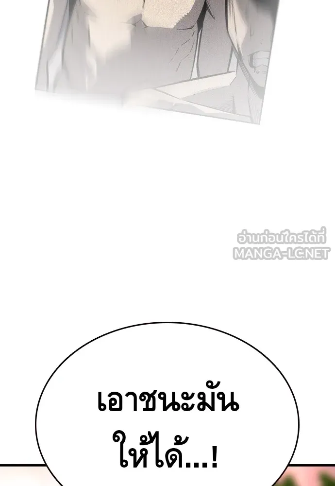 King Game ตอนที่ 8 เอาชนะมันให้ได้...! กองพลจักรพร รูปที่ 75