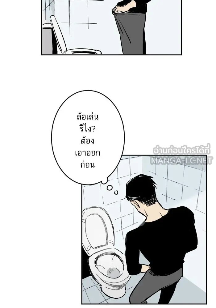 ฉันเปล่าร้องไห้ซะหน่อย ตอนที่ 18 รูปที่ 45