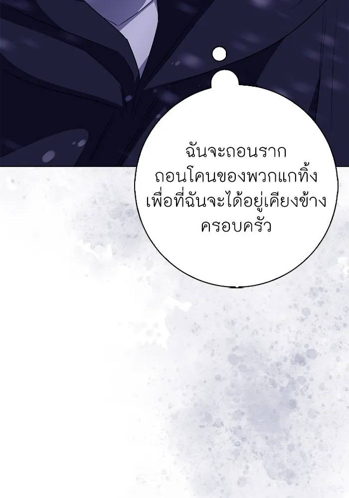 ฉันกลายเป็นแม่พระเอกนิยายจอมเสเพล ตอนที่ 68 รูปที่ 86