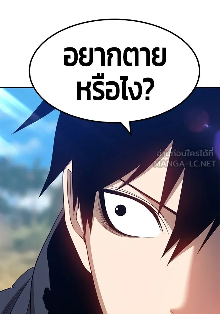 +99 ท่อนไม้พร้อมบวก ตอนที่ 28 รูปที่ 84