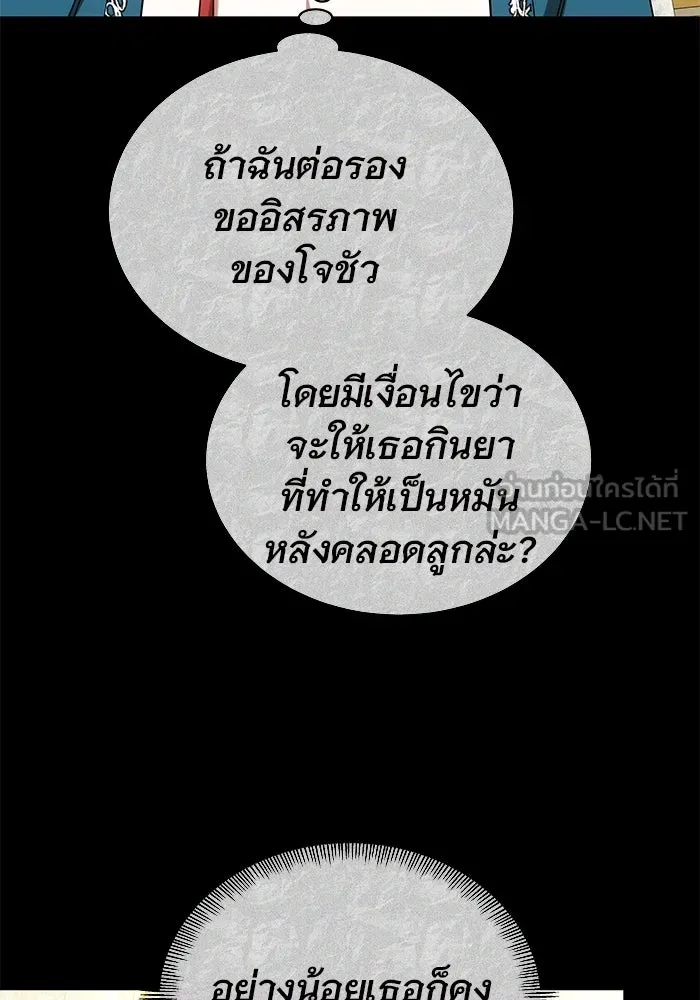 เหตุผลที่ฉันนอกใจ ตอนที่ 56 รูปที่ 21