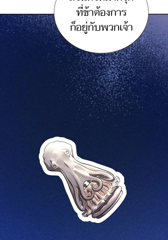 ทาวเวอร์ออฟก๊อด หอคอ ตอนที่ 646 รูปที่ 221