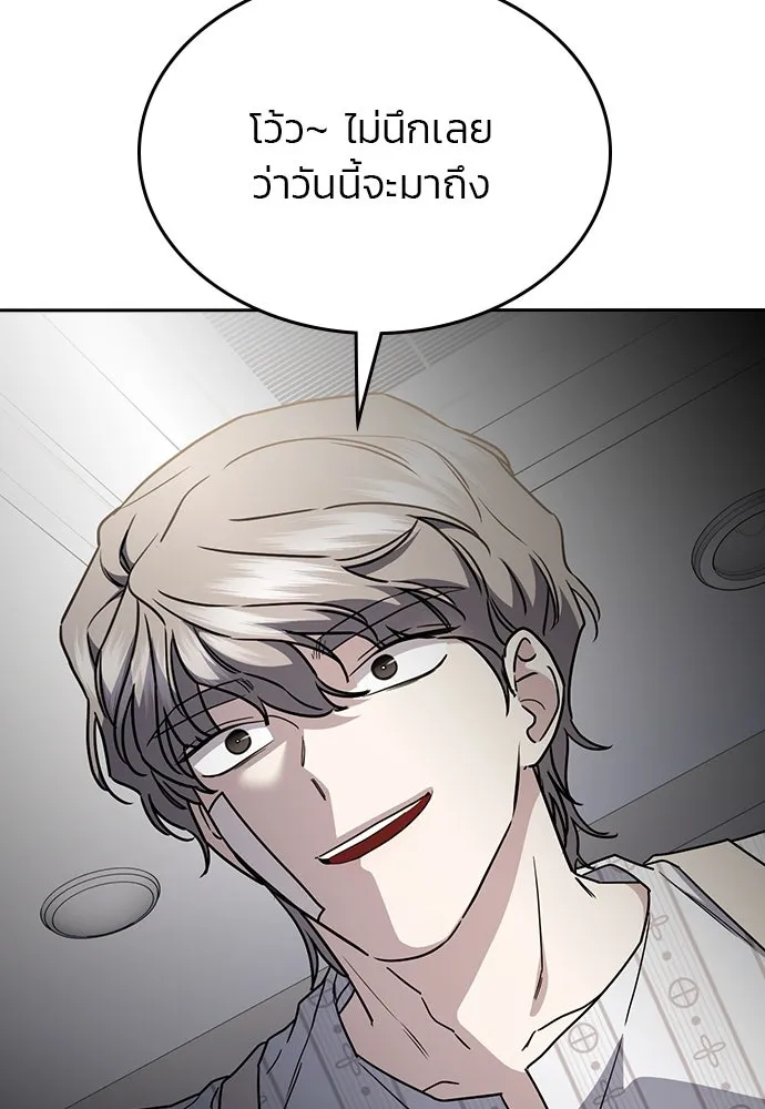 รักแล้วห้ามเลิก ตอนที่ 41 รูปที่ 83