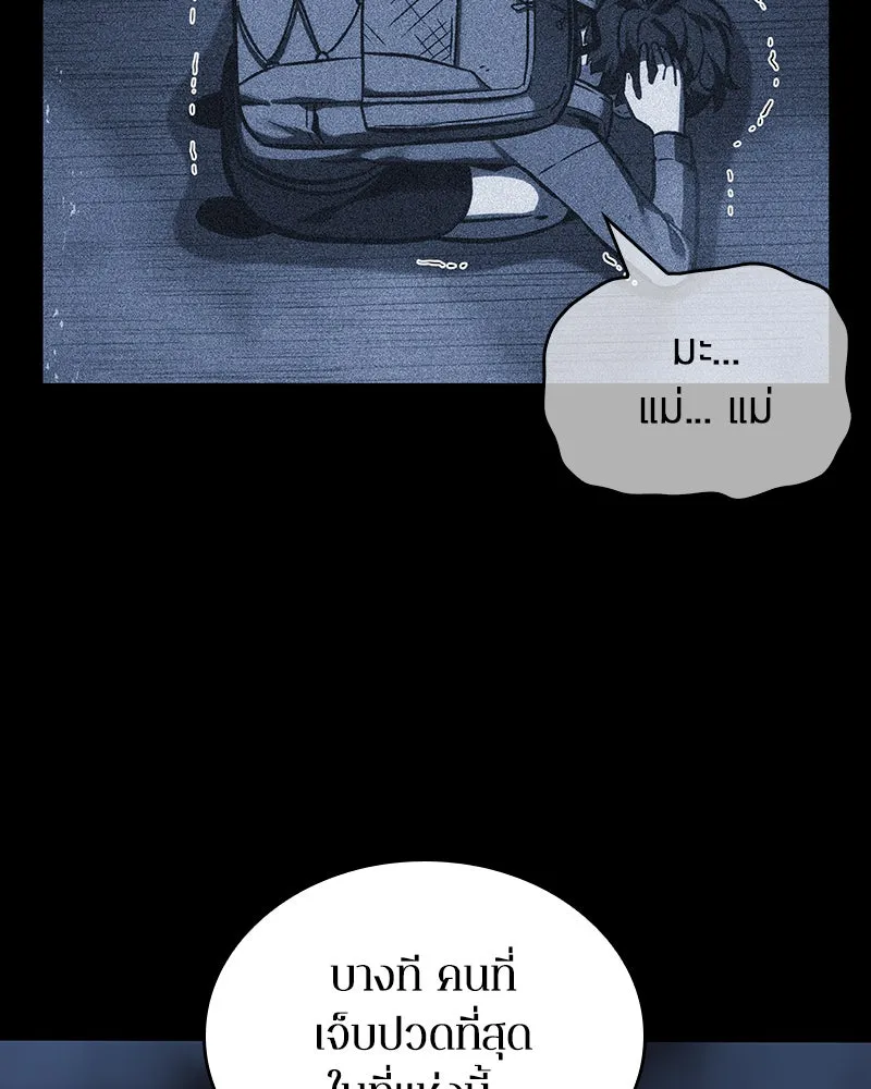 Omniscient Reader อ่านชะตาวันสิ้นโลก ตอนที่ 06 เวลาพิพากษา (5) รูปที่ 89