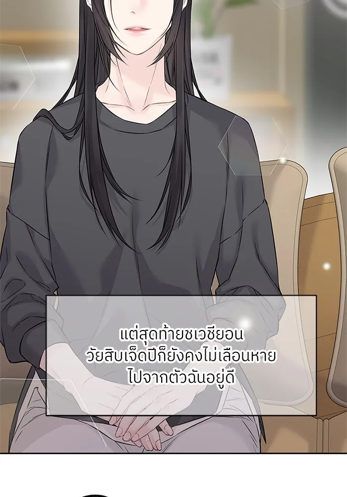 สลับรัก สลับชะตา ตอนที่ 76 รูปที่ 91