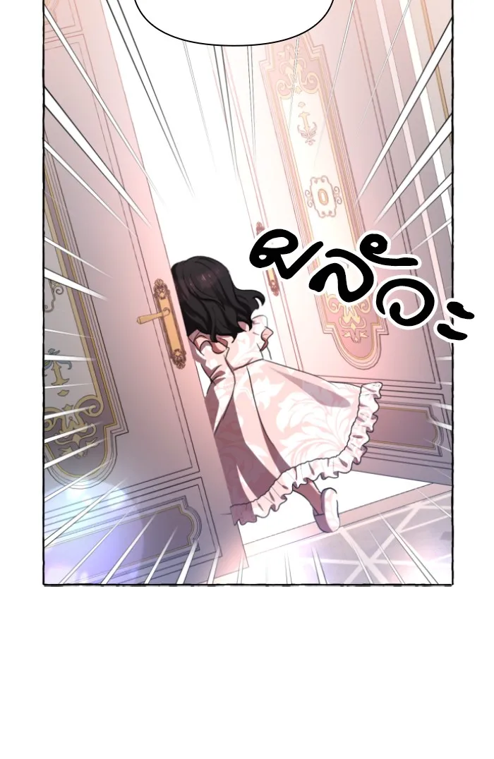 บุตรสาวของดยุกปีศาจ ตอนที่ 8 รูปที่ 20