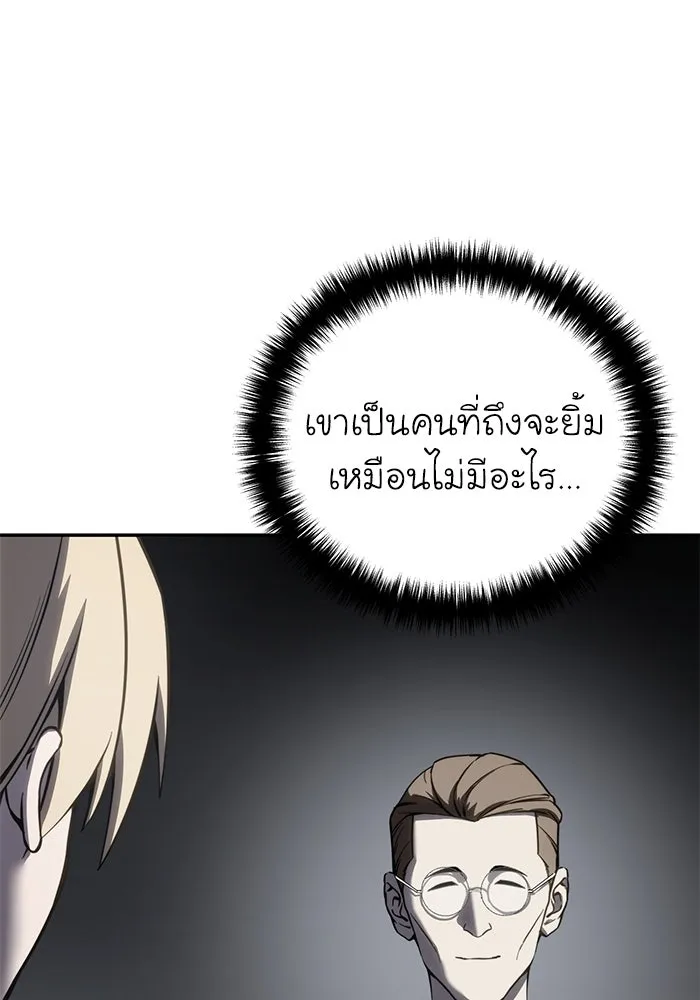 ยอดนักดาบผู้โอบอุ้มดารา ตอนที่ 47 รูปที่ 13