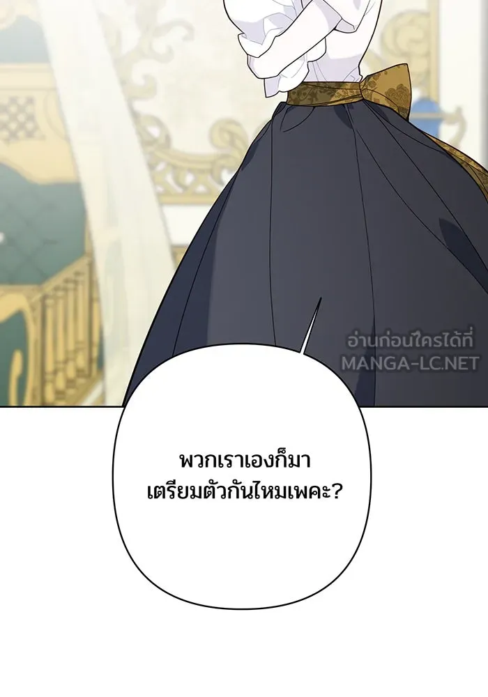 หนูน้อยทรราช ตอนที่ 18 รูปที่ 6