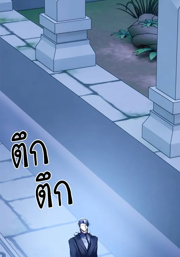 Return to Player ตอนที่ 162 รูปที่ 119