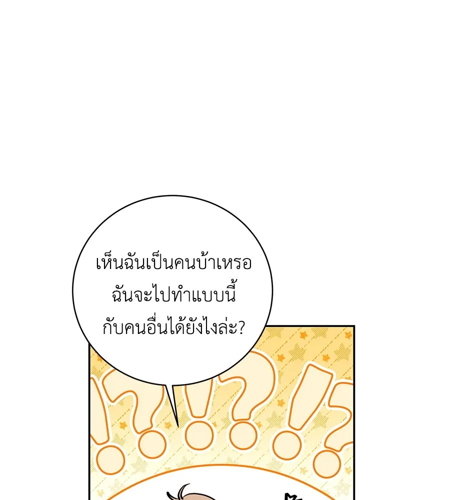 คิมหันต์นิรันดร ตอนที่ 16 รูปที่ 40