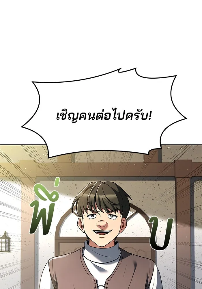 ครัวจอมเวท ตอนที่ 11 รูปที่ 116