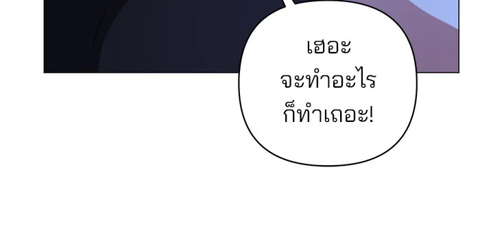 อะคาเดมีนี้เห็นทีจะเจ๊ง ตอนที่ 30 รูปที่ 101