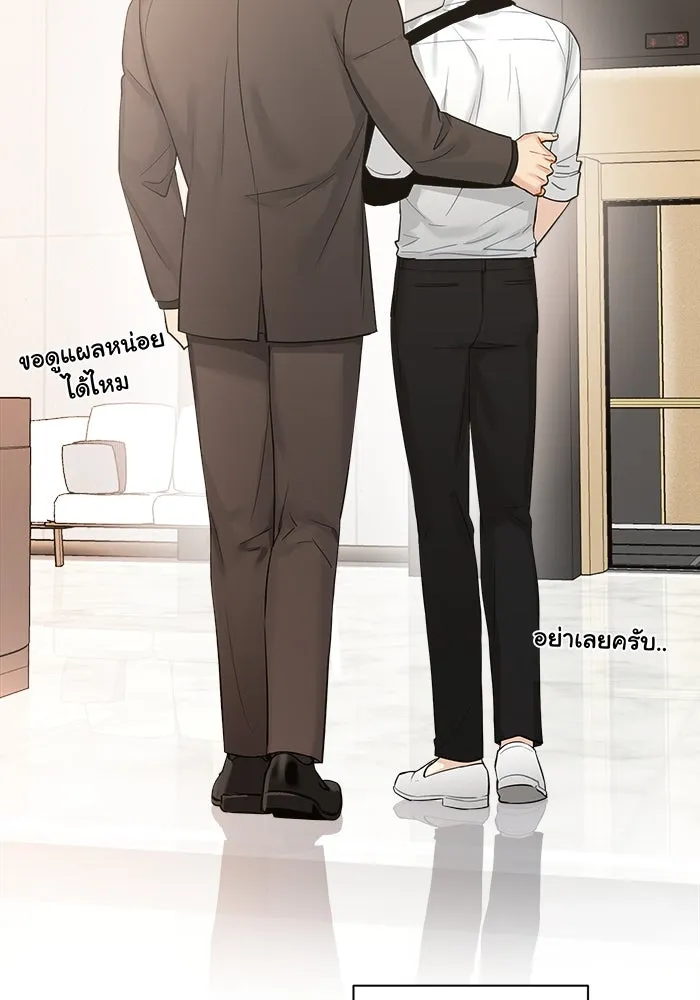 Good Gosh Daddy ตอนที่ 12 เปลี่ยนงาน รูปที่ 50