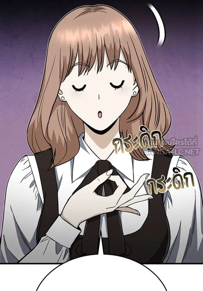 อัจฉริยะนอกคอก ตอนที่ 97 รูปที่ 100