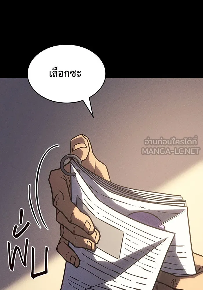 เกิดใหม่พร้อมพลังแห่งราชัน ตอนที่ 47 รูปที่ 69