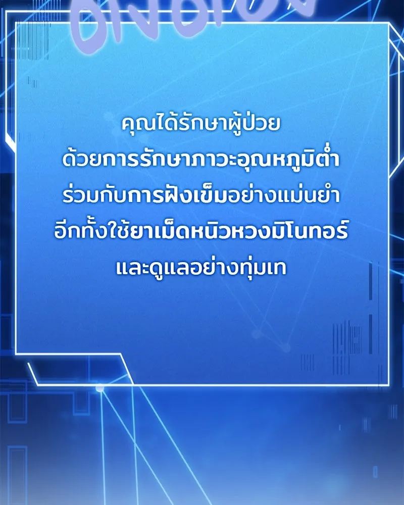 เจ้าชายแผนโบราณ ตอนที่ 45 รูปที่ 148