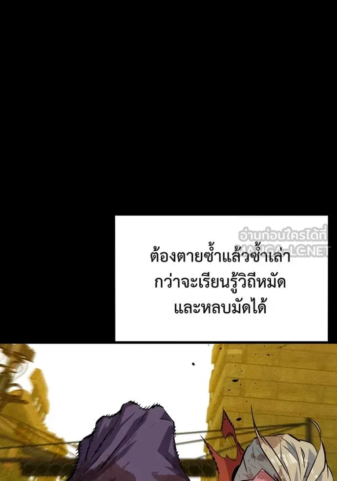 แยกร่าง ล่าอัตโนมัติ ตอนที่ 163 รูปที่ 66