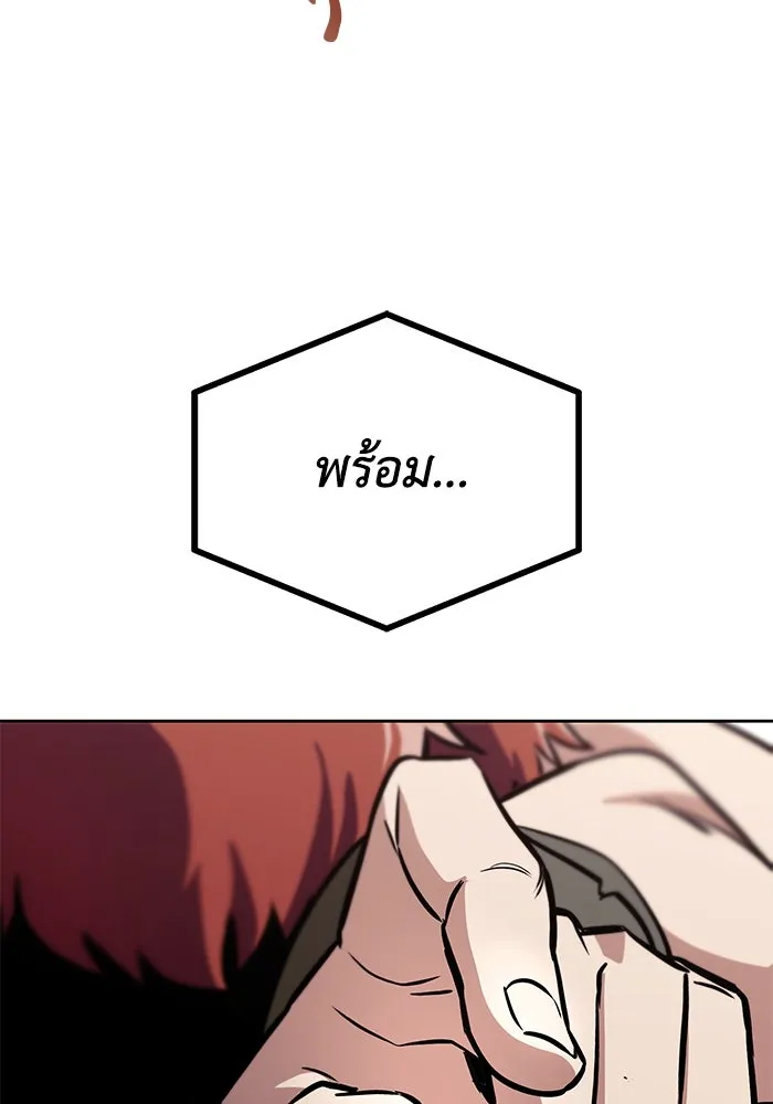 ชีวิตพลิกผันของลอร์ดผู้เกียจคร้าน ตอนที่ 50 การเปลี่ยนแปลงภายในจิตใจ รูปที่ 82