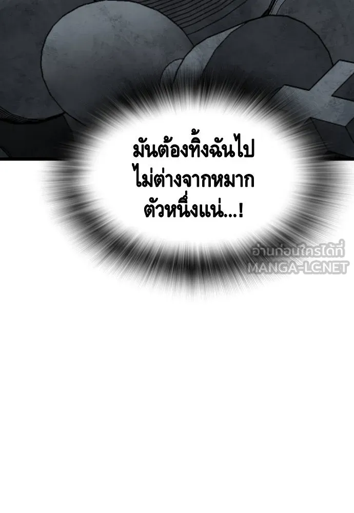 King Game ตอนที่ 105 ลืมไปพักใหญ่ รูปที่ 27