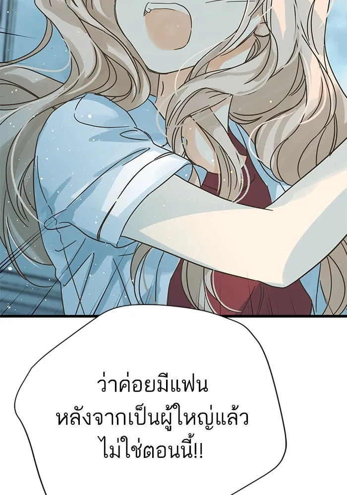 ฉันมันร้าย หรือเพราะโลกไม่น่ารัก ตอนที่ 152 รูปที่ 58