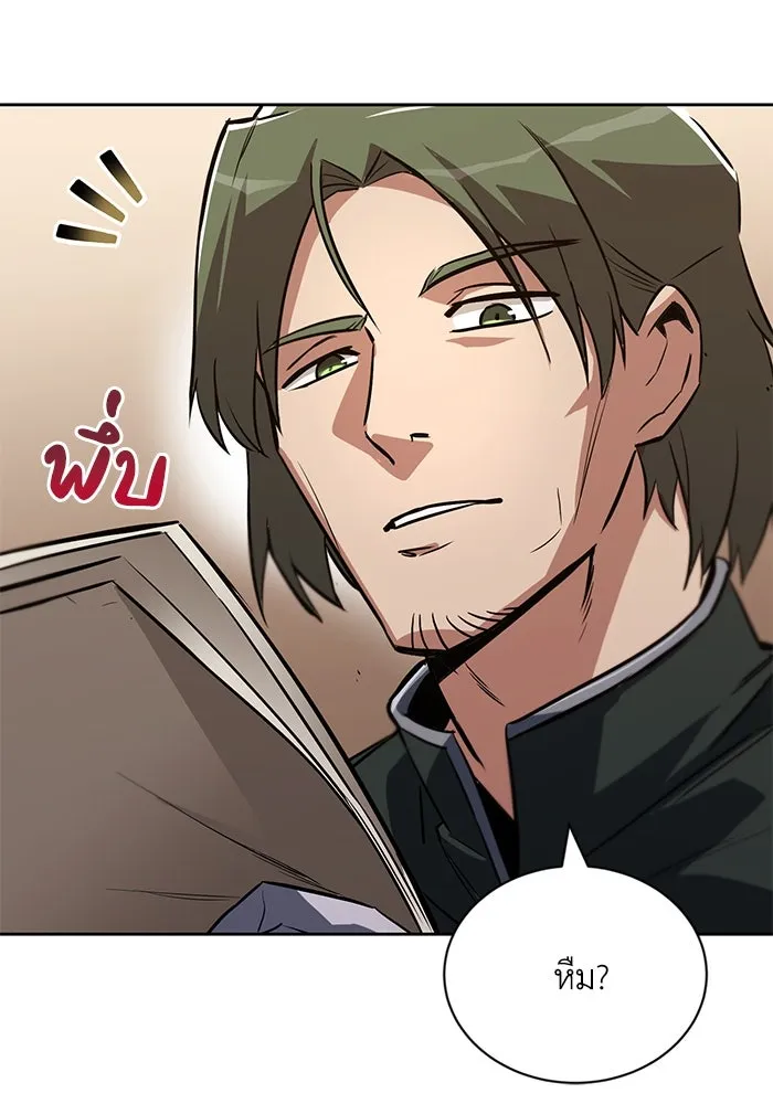ชีวิตพลิกผันของลอร์ดผู้เกียจคร้าน ตอนที่ 89 ที่ที่สายตาจับจ้อง รูปที่ 4