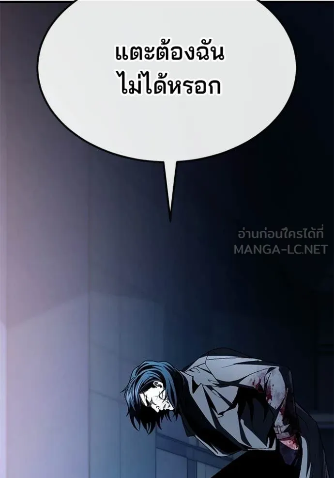 สนิมเชือดเลือดสาด ตอนที่ 55 รูปที่ 113