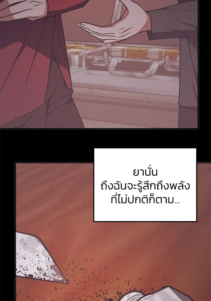 ฮีลเลอร์ตัวพ่อขอฟาดเรียบ ตอนที่ 34 รูปที่ 67