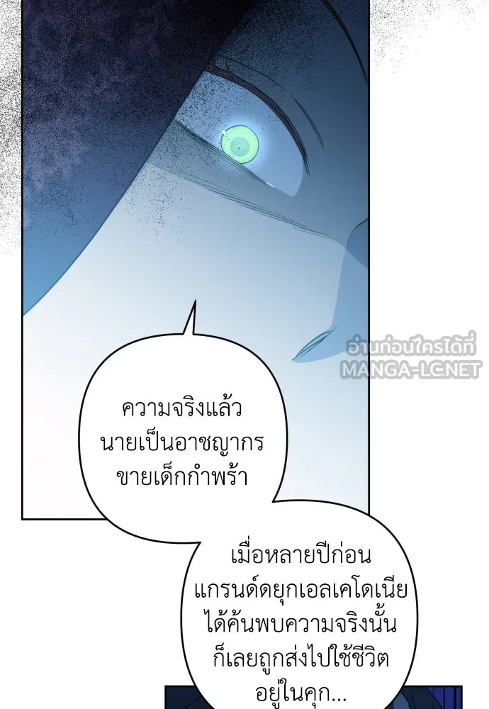 เลดี้มินต์ ตอนที่ 49 รูปที่ 84