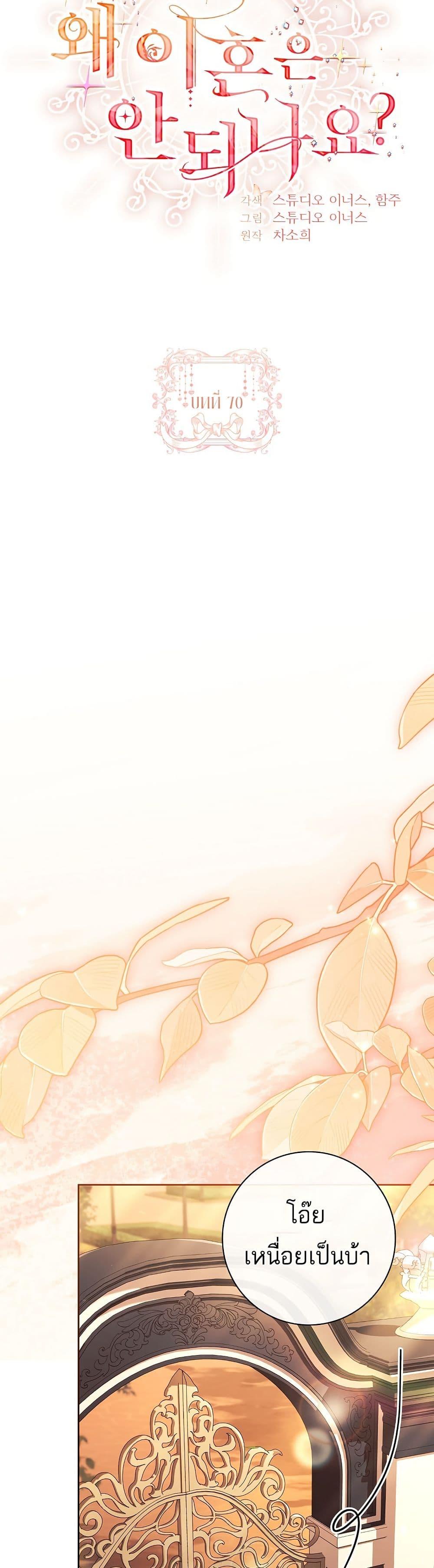 Manga-lc-com อ่านมังงะ อ่านการ์ตูน ออนไลน์ ฟรี Honey, Why Can’t We Get a Divorce ตอนที่ 1 2 3 4 5 6 7 8 9 10 11 12 13 14 ฟรี ไม่มีโฆษณา Manga-lc - อ่าน มังงะ อ่าน การ์ตูน ออนไลน์ อ่านมังงะ ฟรี