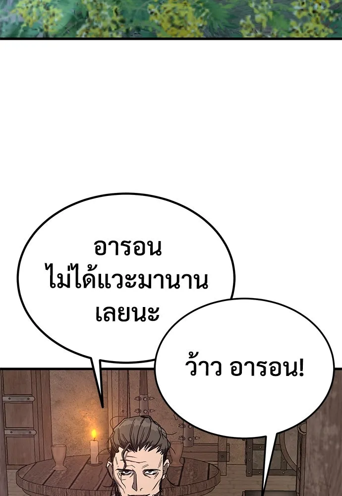 ผู้พิทักษ์เถื่อนแห่งยุคกลาง ตอนที่ 11 รูปที่ 80